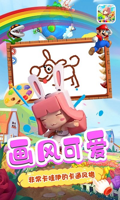 小兔子学画画