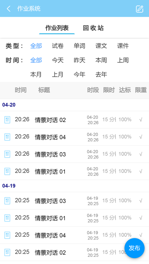 智慧英語學院