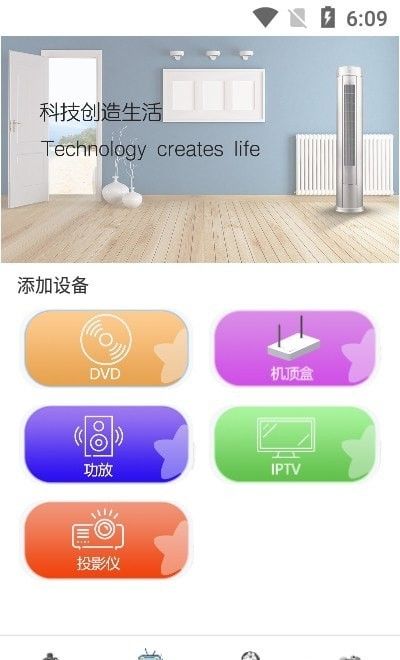 手机智能遥控精灵的图册