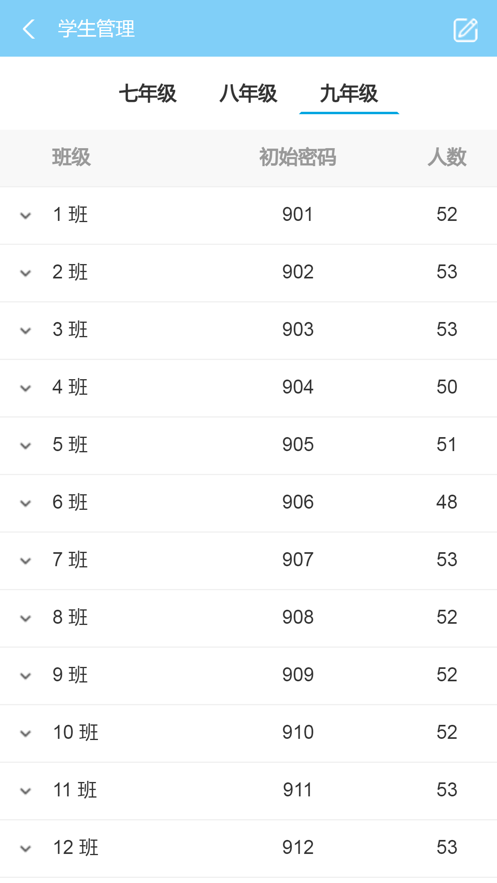 智慧英語學院