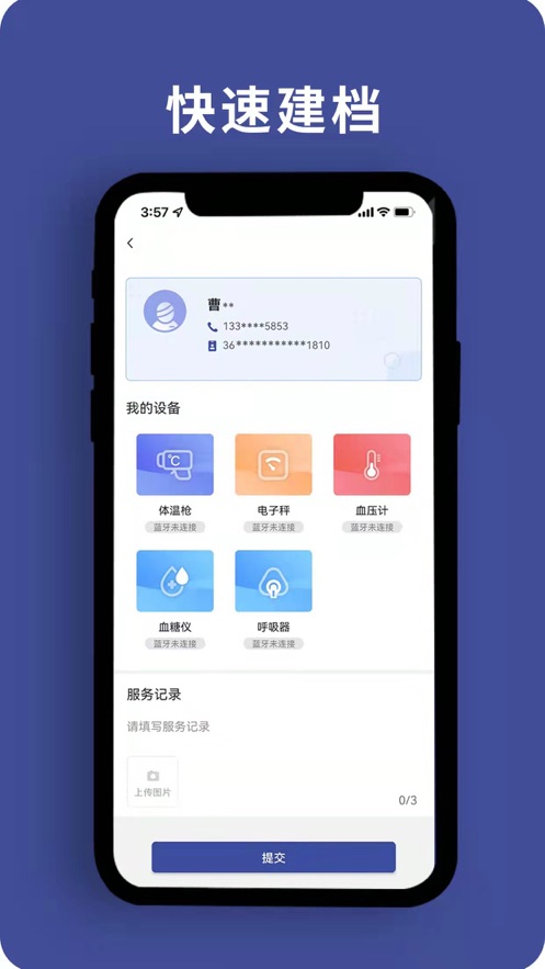 惠医生