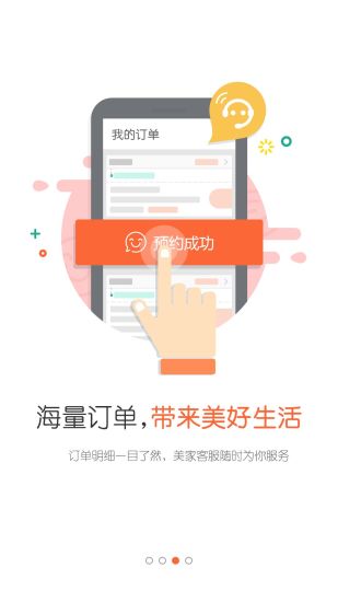美家美戶