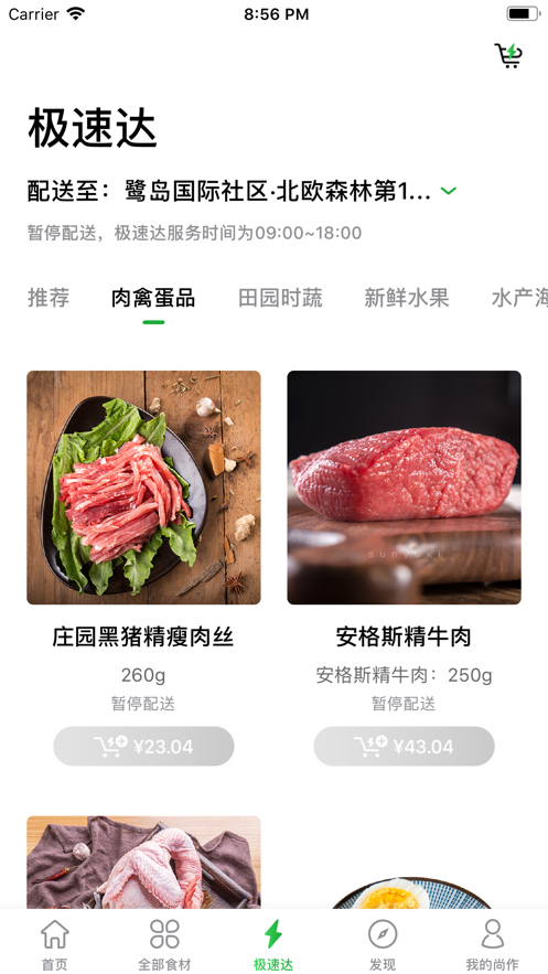 尚作生活