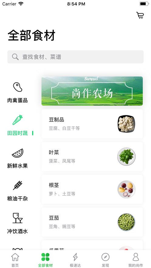 尚作生活
