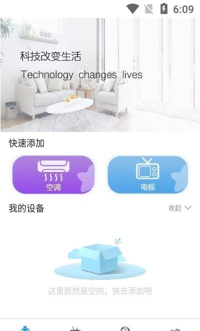 手机智能遥控精灵的图册