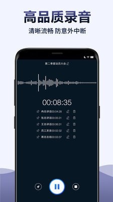 錄音全能王轉文字