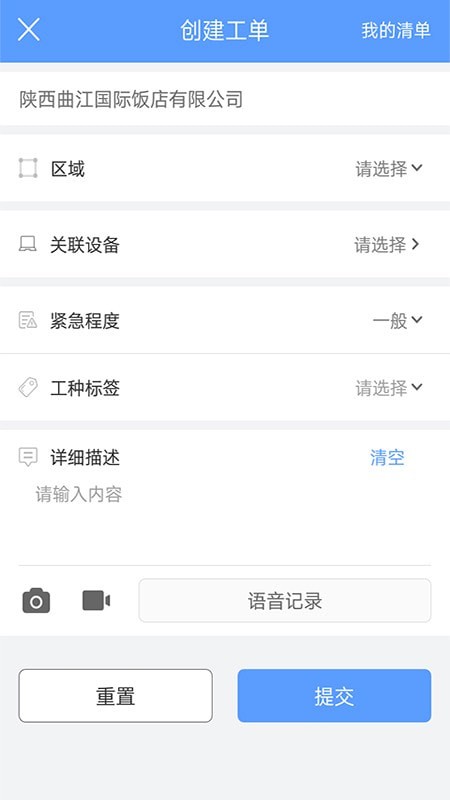 易匠維保