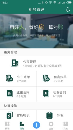 函數公寓