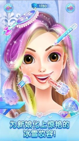 冰雪皇家婚禮2