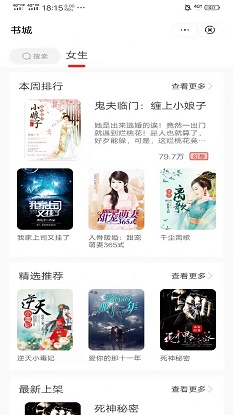万橡阅读