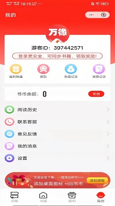 万橡阅读