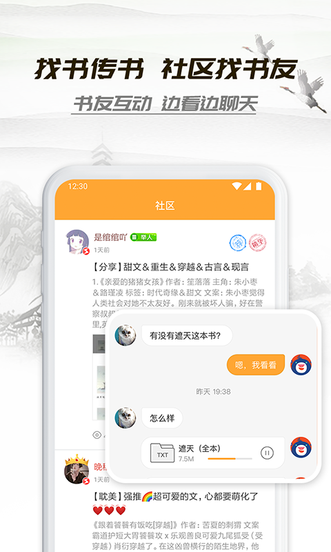 小说小书亭