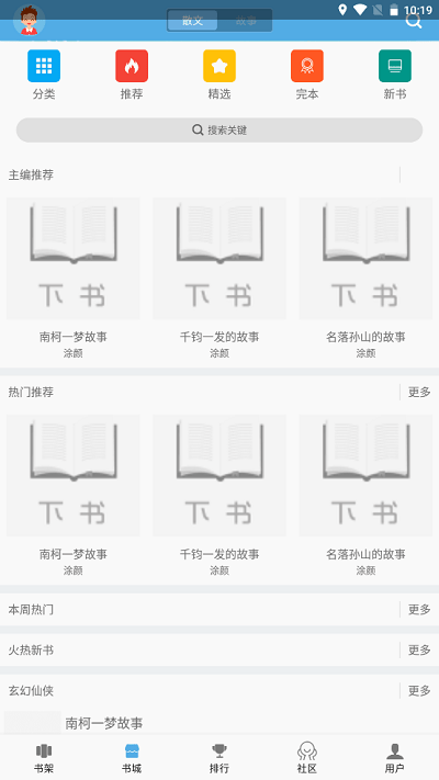下书文学