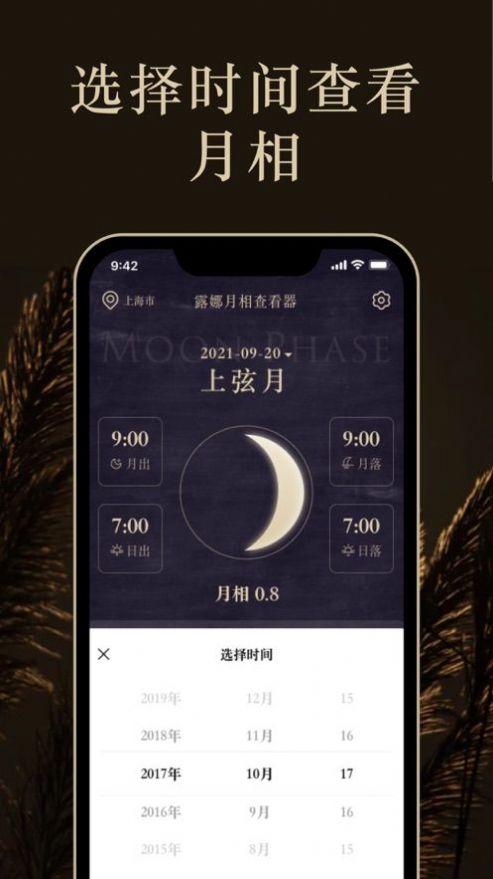MOON Pro
