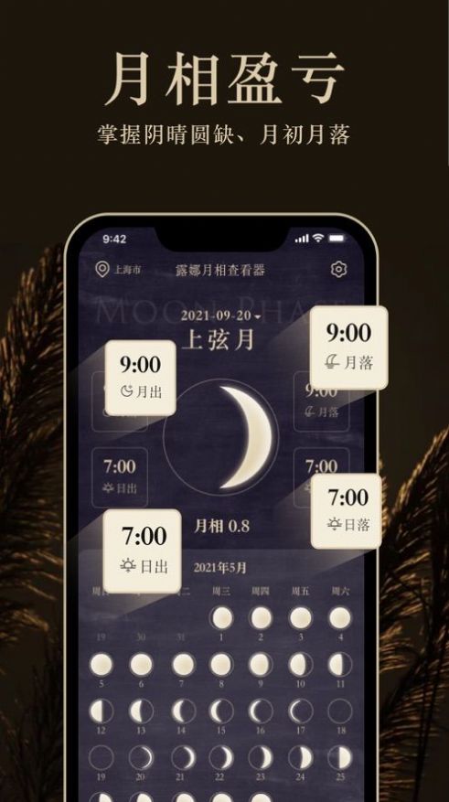MOON Pro