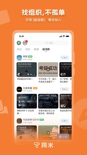 踢米
