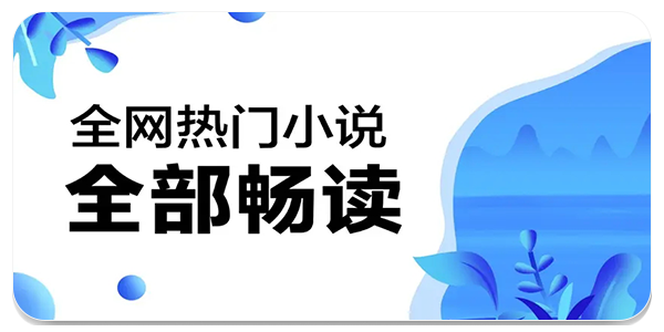 小说软件app排行榜