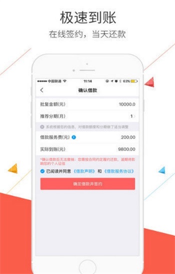 微米花呗