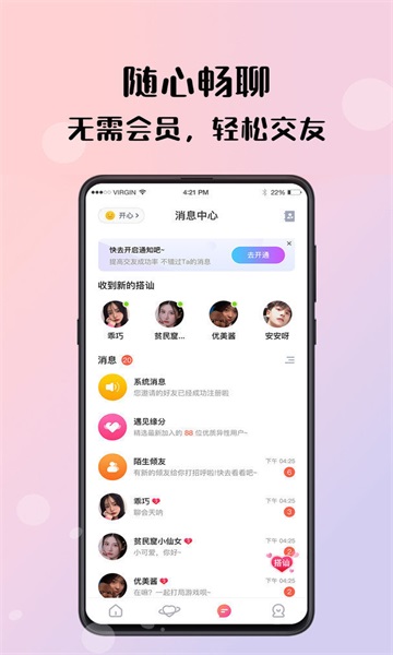 《bitlytxsps糖心》軟件特色