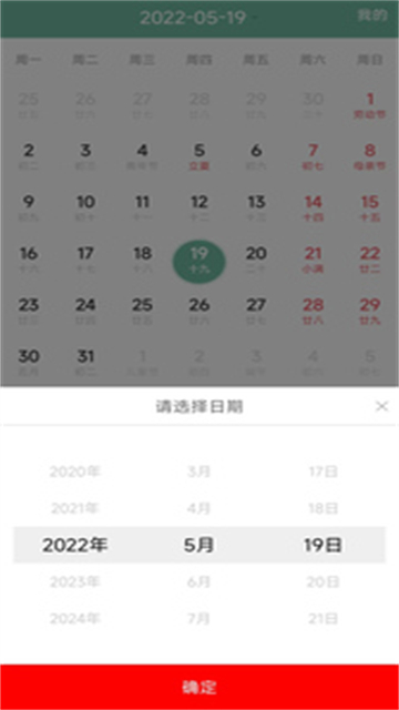 青檸日歷