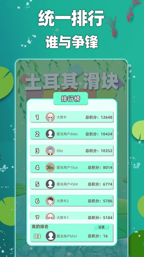 土耳其滑块
