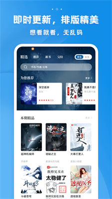 多阅小说