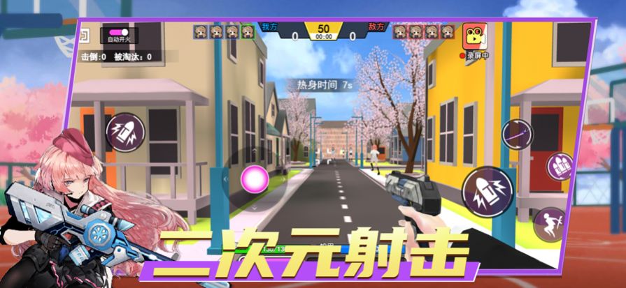 樱花电竞校园模拟器