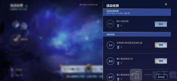 英雄聯盟手游星靈繪卷免費獲取方法大全