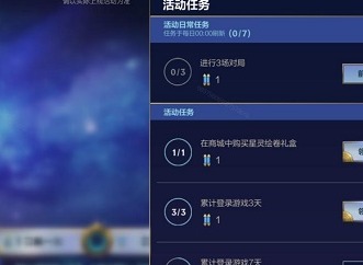 英雄联盟手游星灵绘卷免费获取方法大全