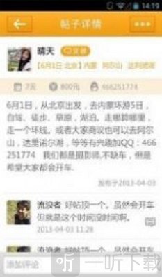 约伴app下载-约伴安卓版下载
