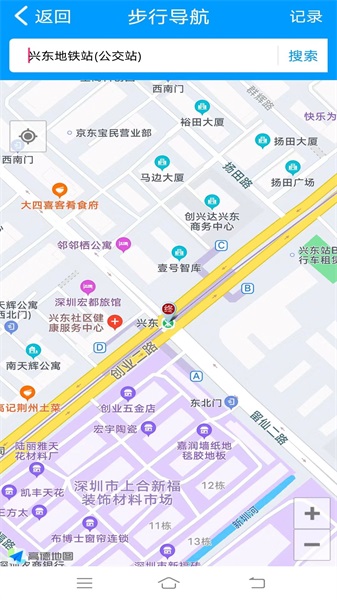 星火助盲