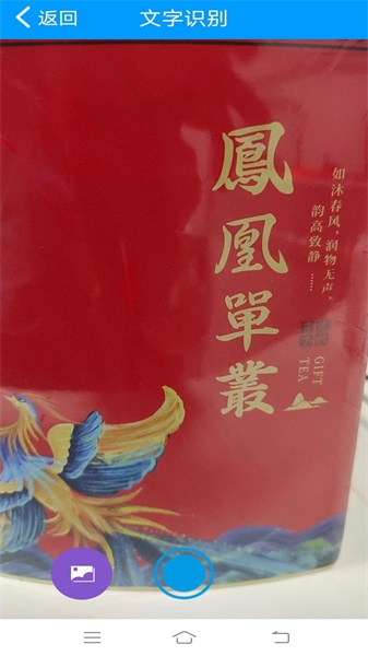 星火助盲