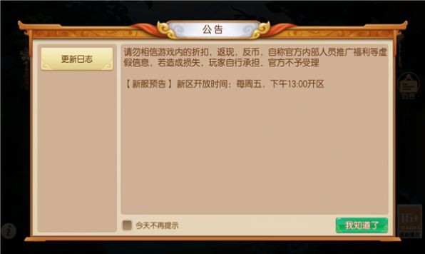西游战记满V版
