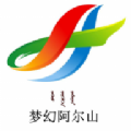 梦幻阿尔山