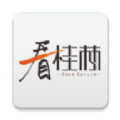 看桂林