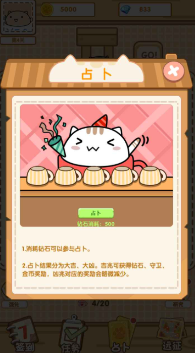 茶杯猫奇谭