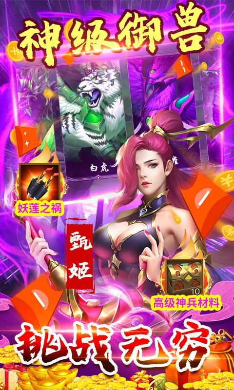 御龙无双
