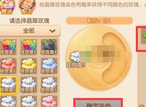 梦幻西游手游彩虹玫瑰如何获得 彩虹玫瑰获取方法一览