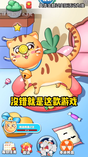 掌上招财猫
