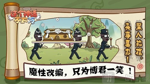 这个神话不太冷