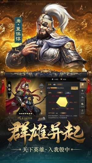 国战争霸