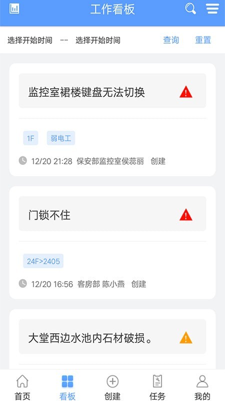 易匠維保