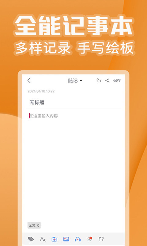 记多多