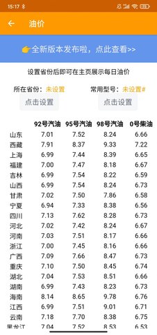 燃油记账