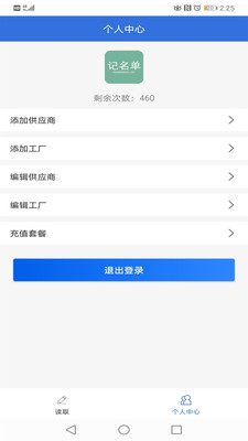 记名单