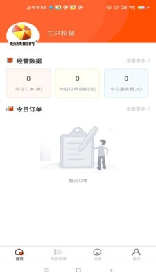 合成時代商家