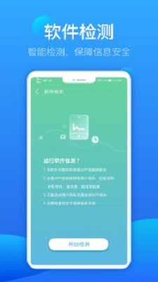 即刻充电管家