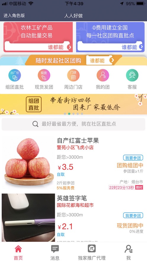 人人好做