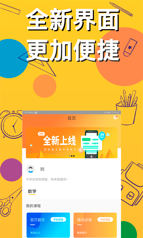 AI爱考试