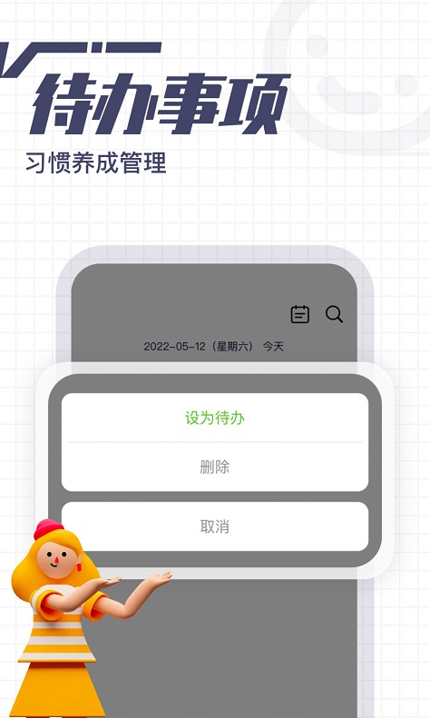 花生備忘錄